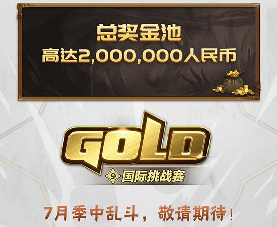 2025英雄联盟LPL赛事开赛时间确定 第一赛段冠军将代表中国出征国际赛事